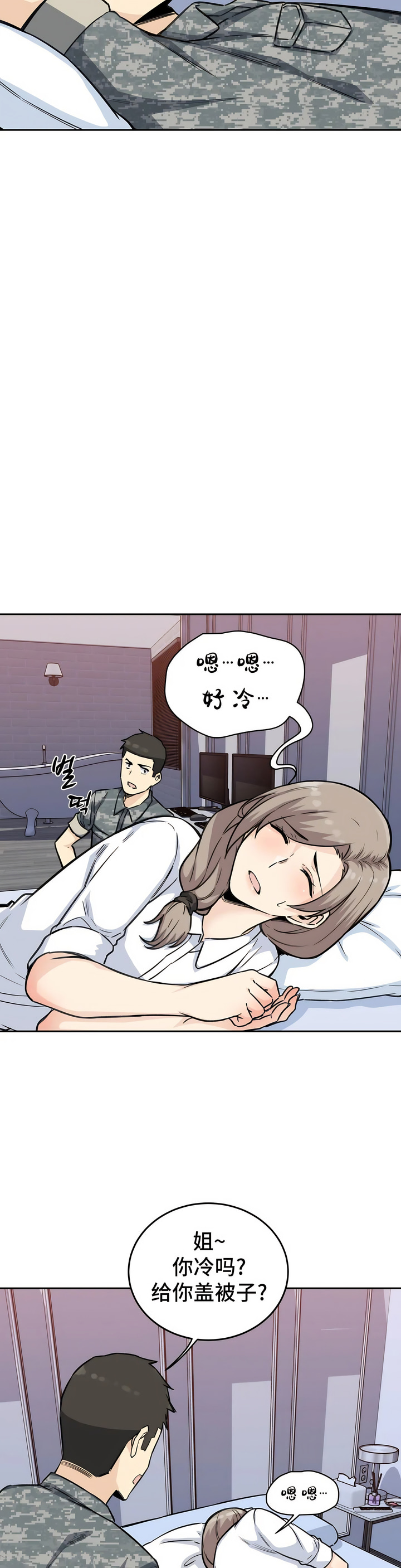 探视 - 第6章15.jpg,探视 - 第6章15,探视 - 第6章