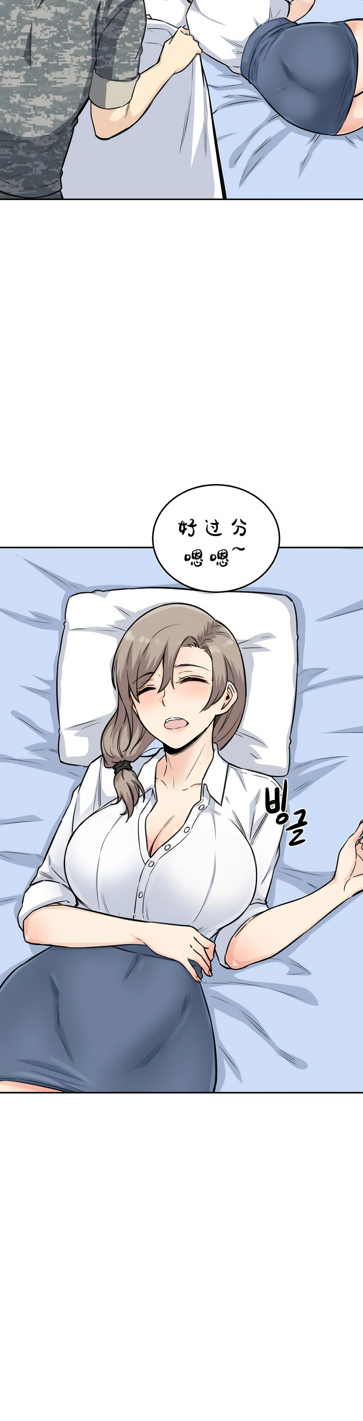 探视 - 第6章16.jpg,探视 - 第6章16,探视 - 第6章