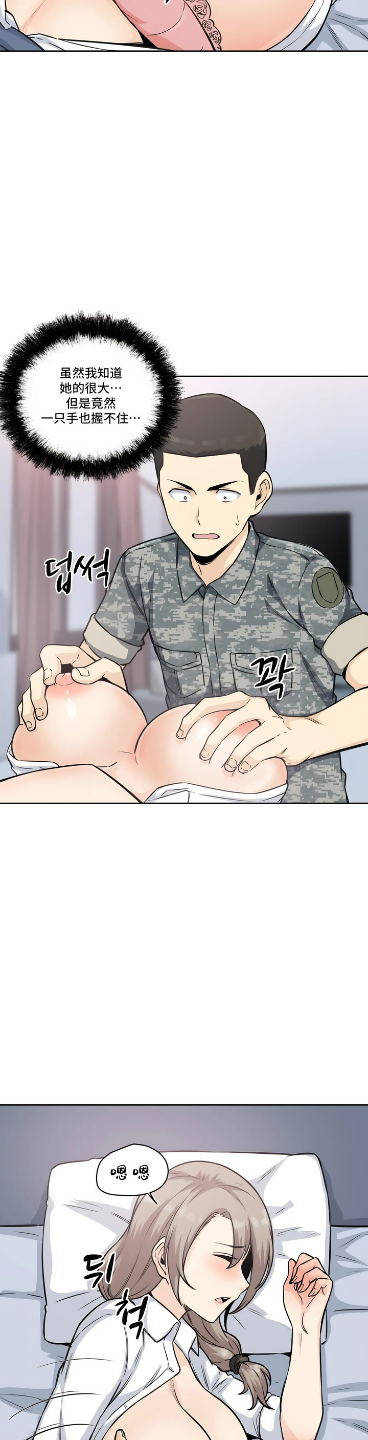 探视 - 第6章22.jpg,探视 - 第6章22,探视 - 第6章