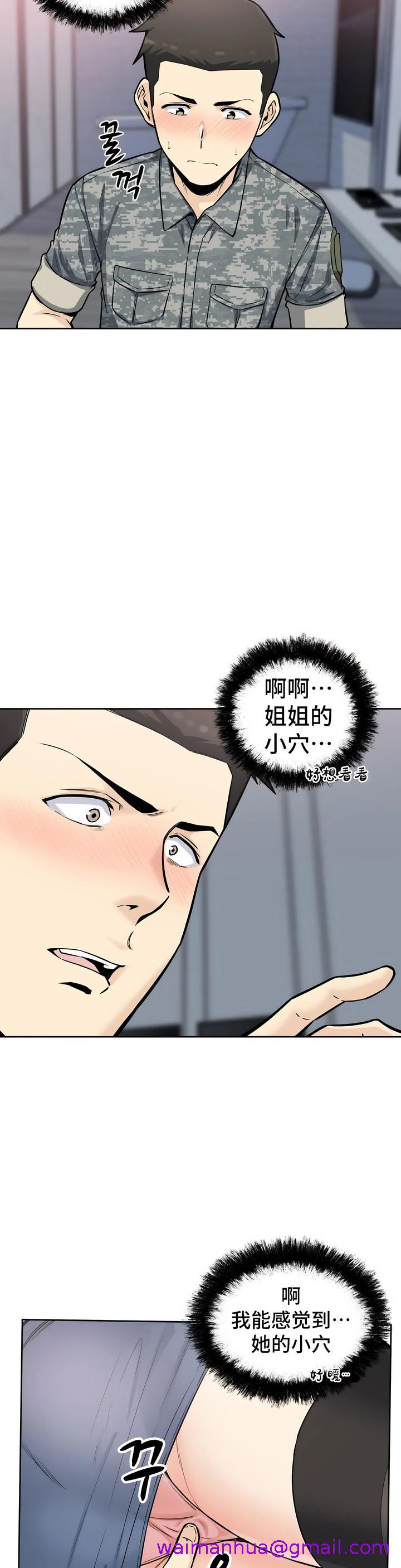 探视 - 第6章29.jpg,探视 - 第6章29,探视 - 第6章