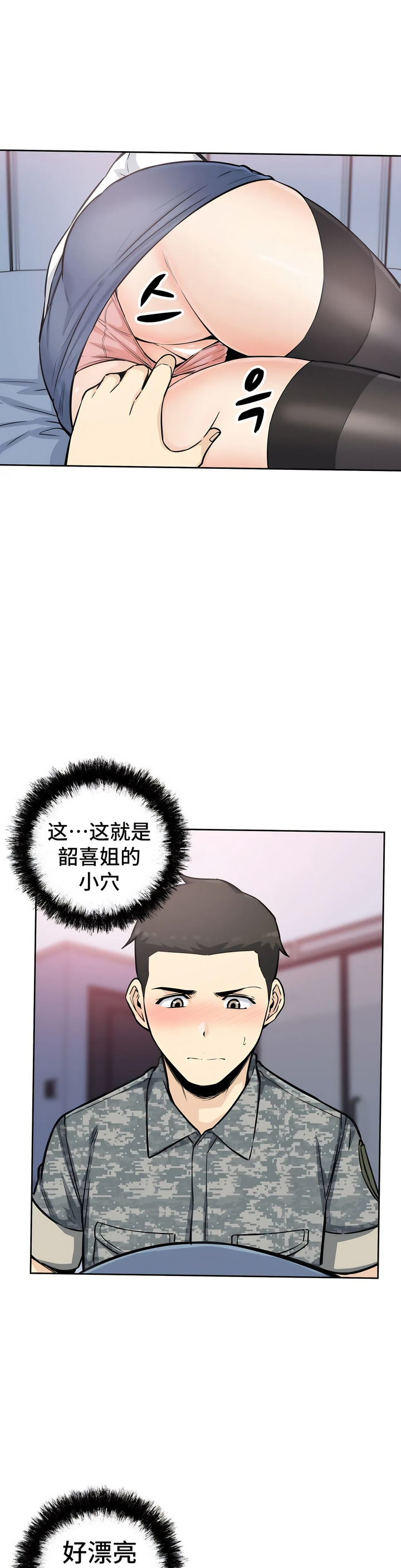 探视 - 第6章31.jpg,探视 - 第6章31,探视 - 第6章