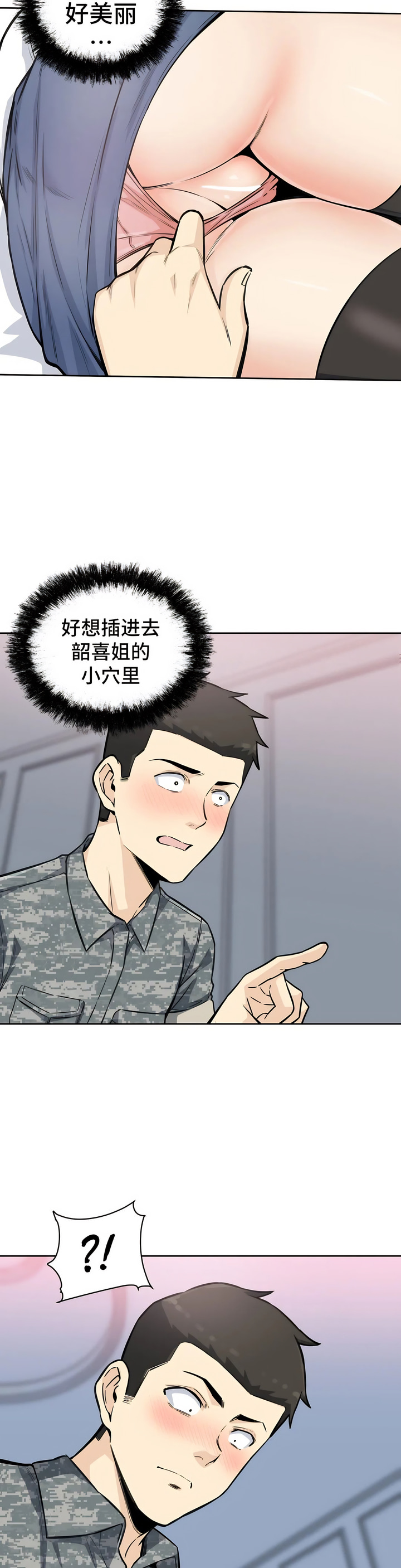 探视 - 第6章32.jpg,探视 - 第6章32,探视 - 第6章
