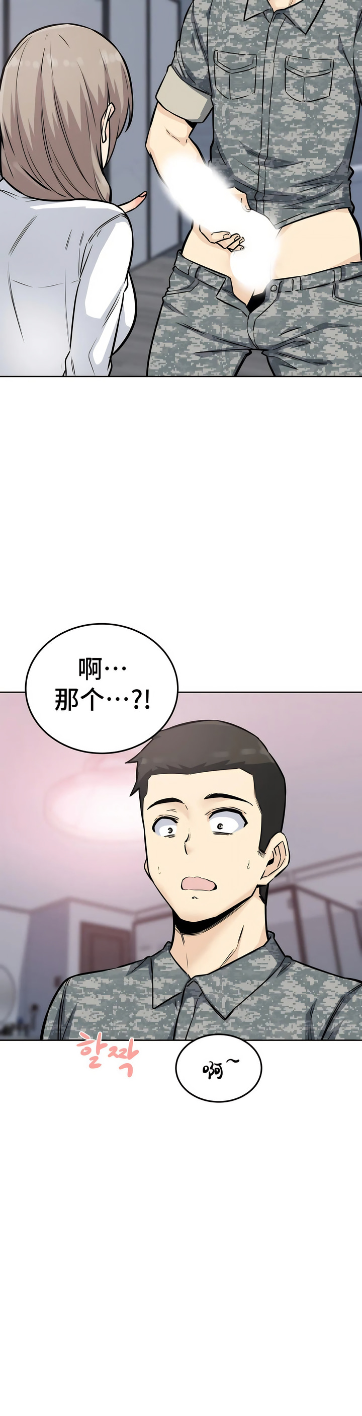 探视 - 第7章4.jpg,探视 - 第7章4,探视 - 第7章