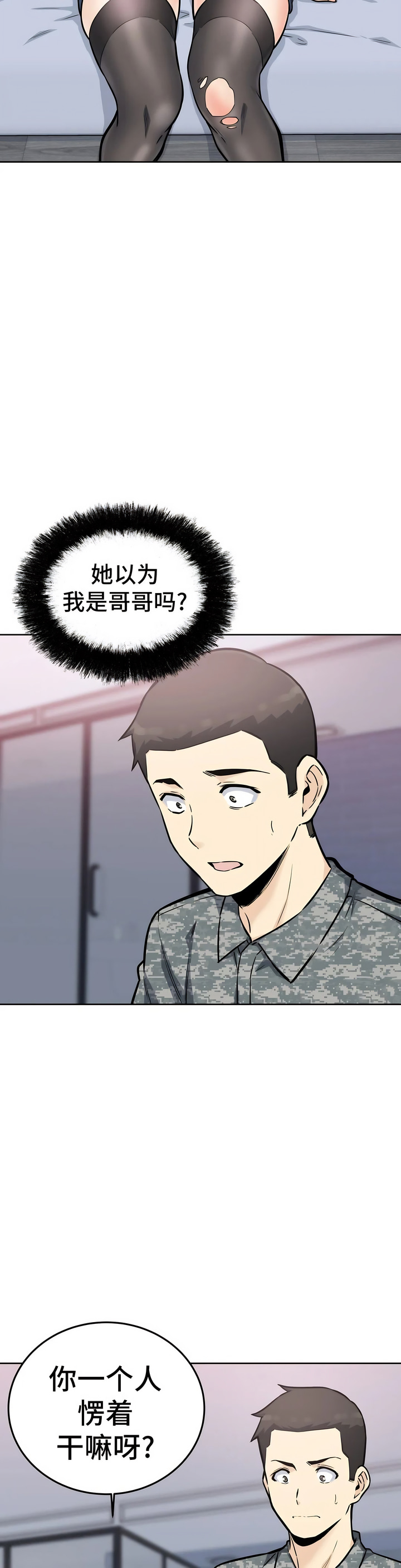 探视 - 第7章3.jpg,探视 - 第7章3,探视 - 第7章