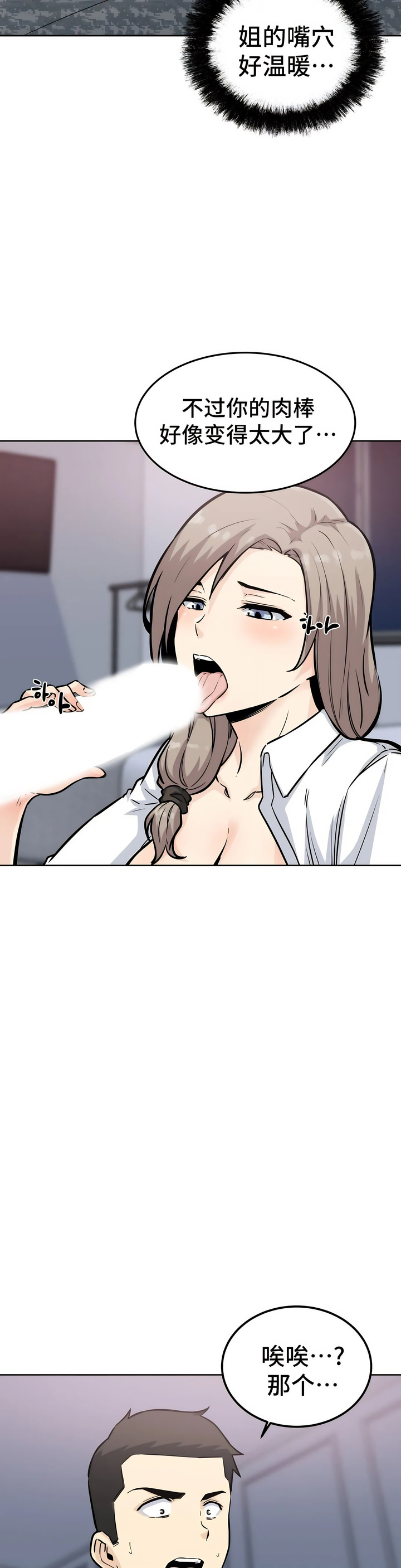探视 - 第7章7.jpg,探视 - 第7章7,探视 - 第7章