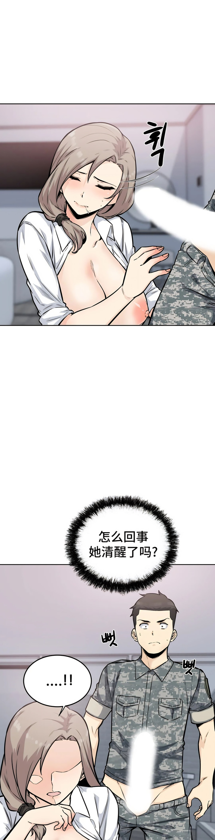 探视 - 第7章10.jpg,探视 - 第7章10,探视 - 第7章