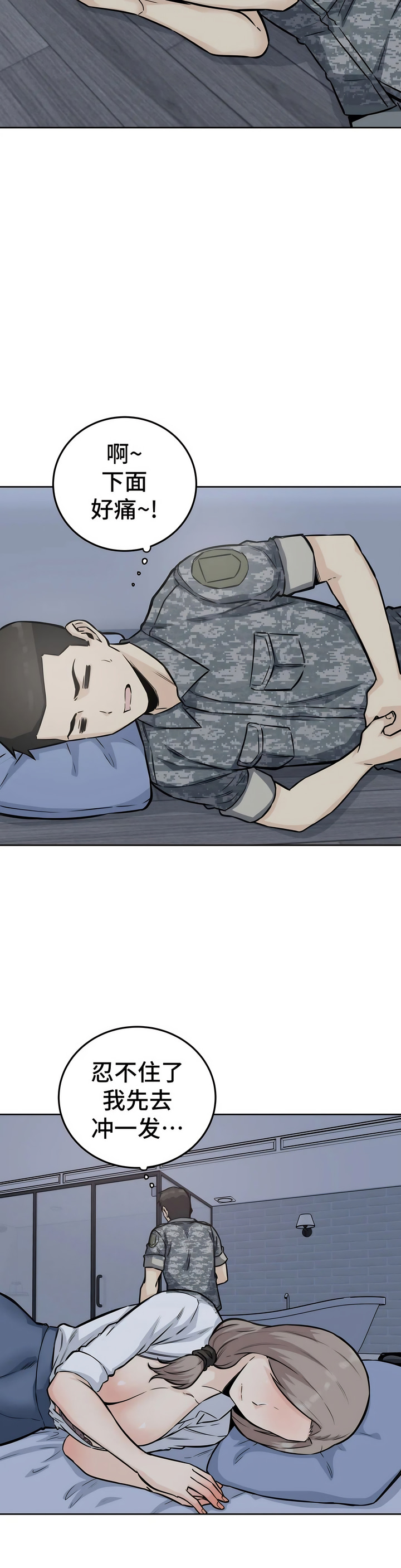 探视 - 第7章14.jpg,探视 - 第7章14,探视 - 第7章