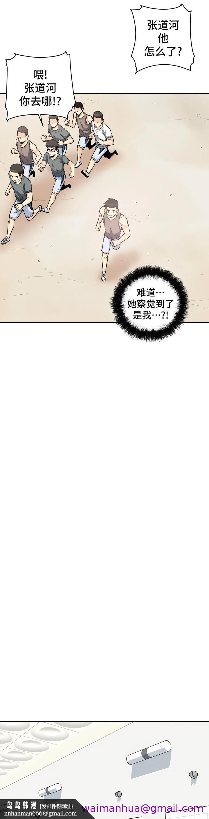 探视 - 第7章21.jpg,探视 - 第7章21,探视 - 第7章