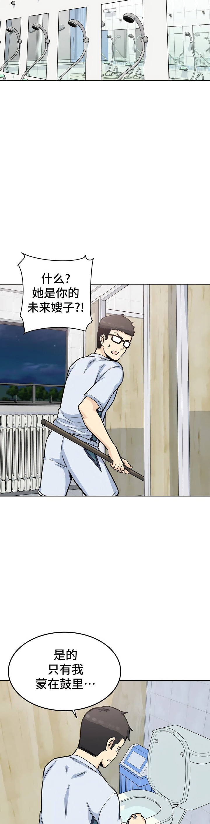 探视 - 第7章22.jpg,探视 - 第7章22,探视 - 第7章