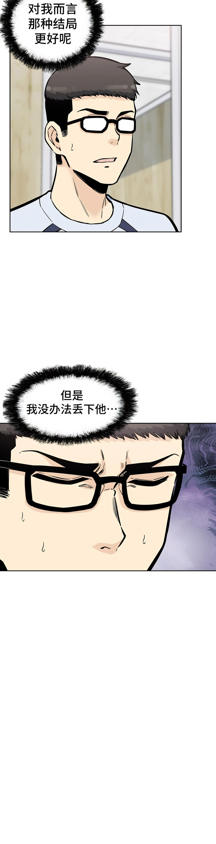 探视 - 第7章26.jpg,探视 - 第7章26,探视 - 第7章