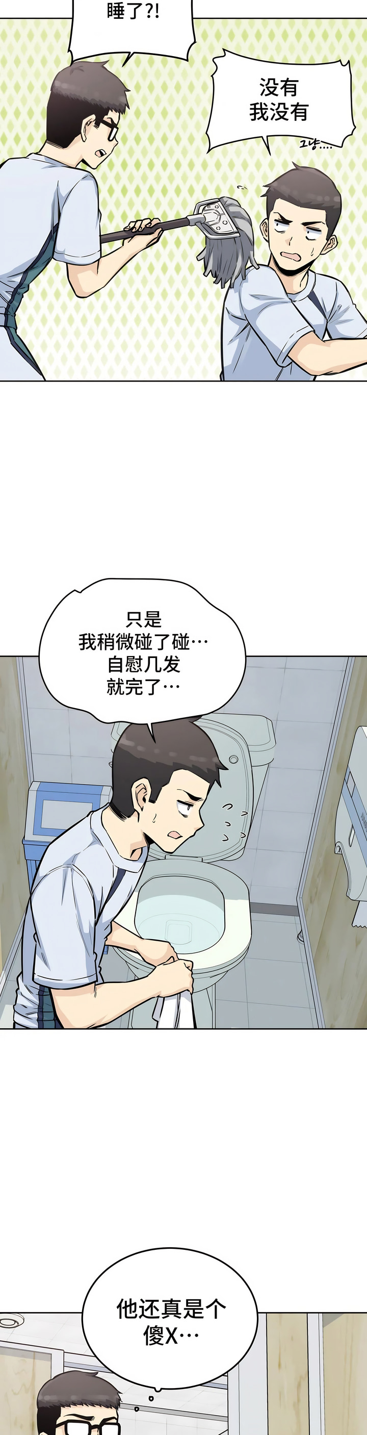 探视 - 第7章24.jpg,探视 - 第7章24,探视 - 第7章