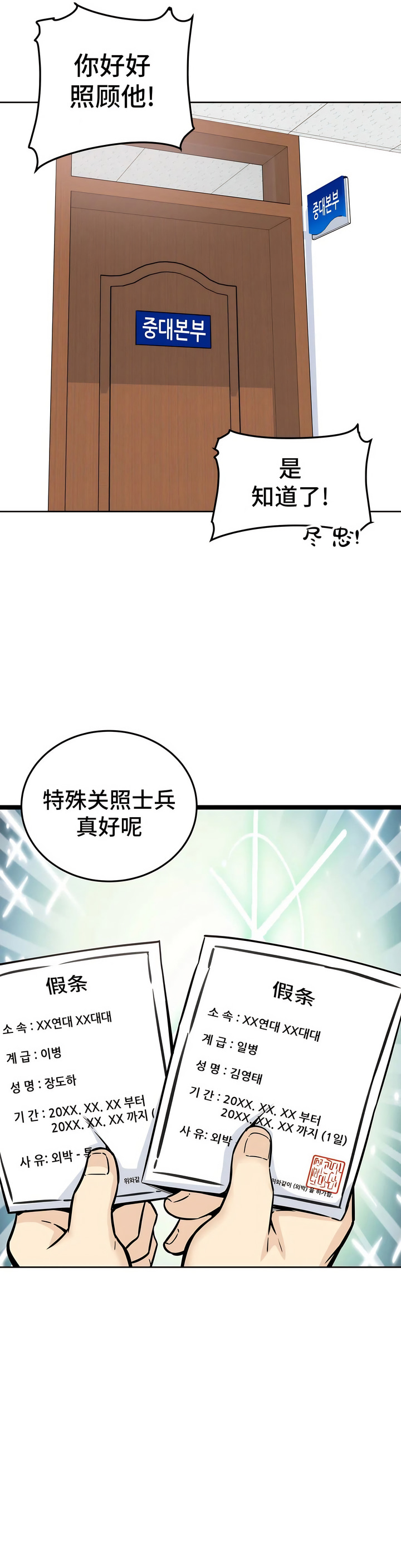 探视 - 第7章27.jpg,探视 - 第7章27,探视 - 第7章