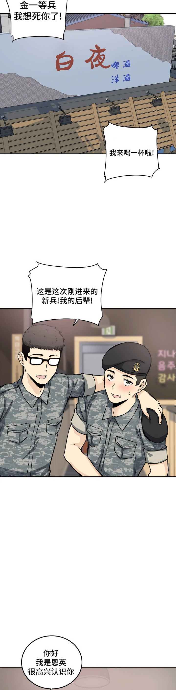 探视 - 第7章31.jpg,探视 - 第7章31,探视 - 第7章