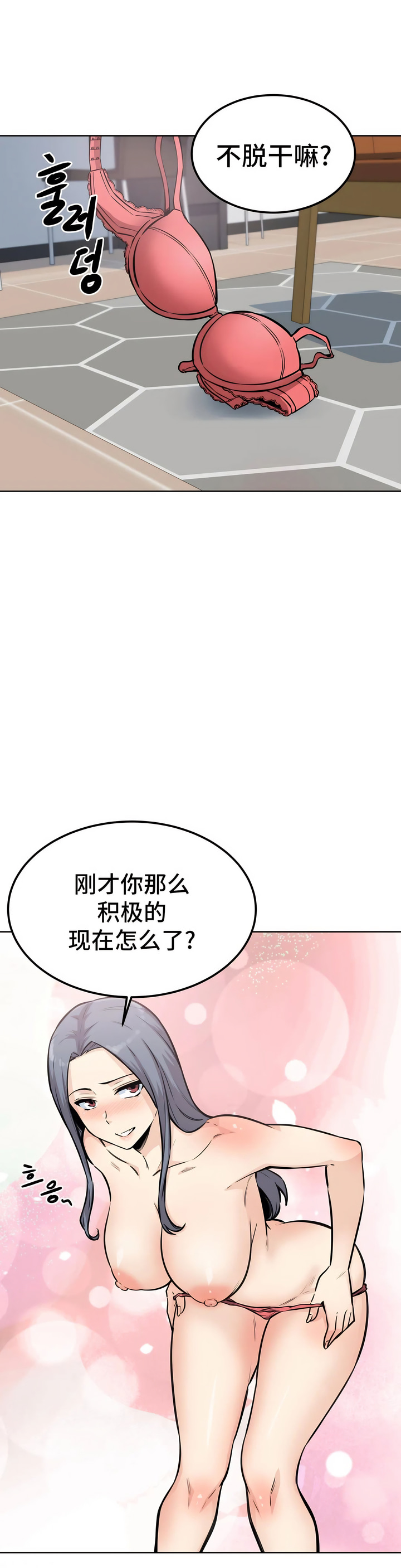 探视 - 第8章2.jpg,探视 - 第8章2,探视 - 第8章
