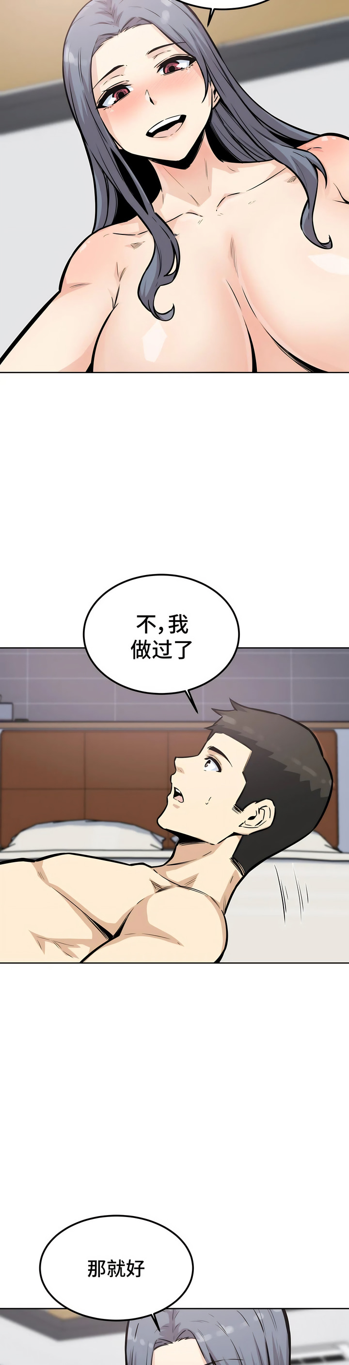 探视 - 第8章11.jpg,探视 - 第8章11,探视 - 第8章