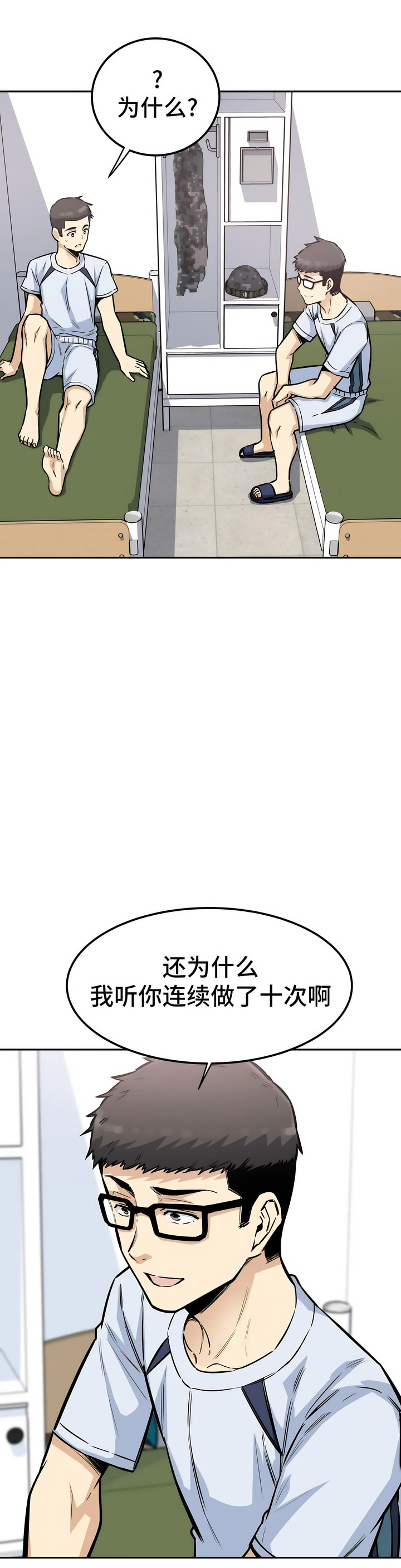 探视 - 第9章4.jpg,探视 - 第9章4,探视 - 第9章