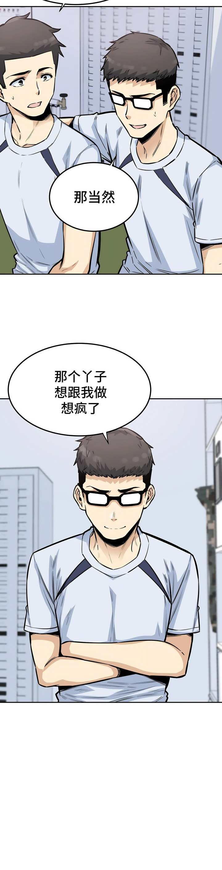 探视 - 第9章7.jpg,探视 - 第9章7,探视 - 第9章