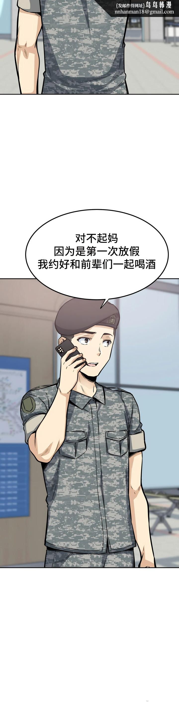 探视 - 第9章18.jpg,探视 - 第9章18,探视 - 第9章