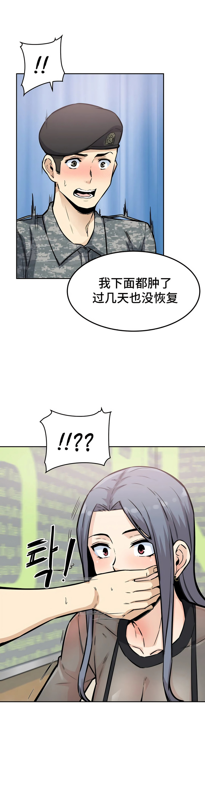 探视 - 第9章24.jpg,探视 - 第9章24,探视 - 第9章