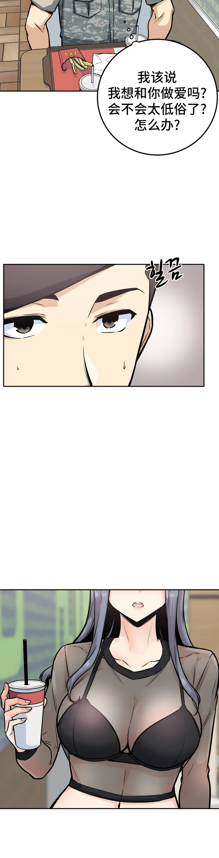 探视 - 第9章27.jpg,探视 - 第9章27,探视 - 第9章