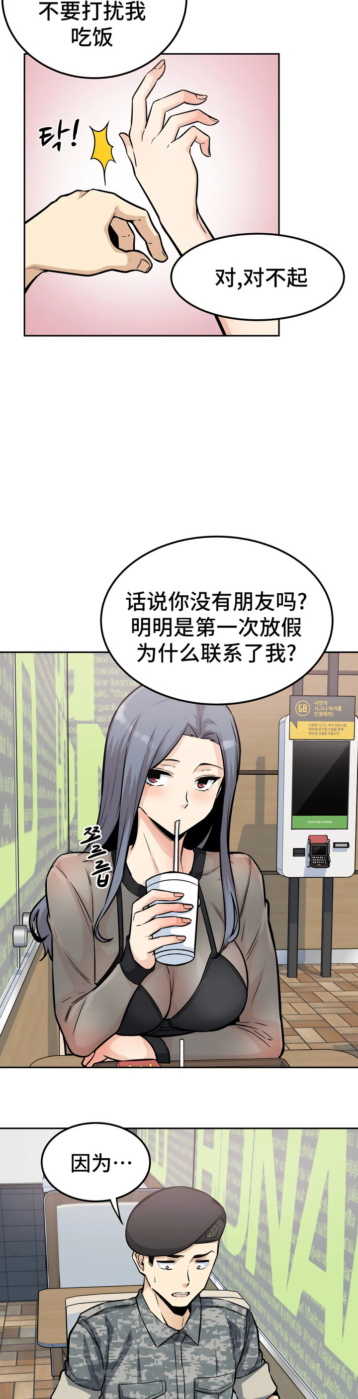 探视 - 第9章26.jpg,探视 - 第9章26,探视 - 第9章