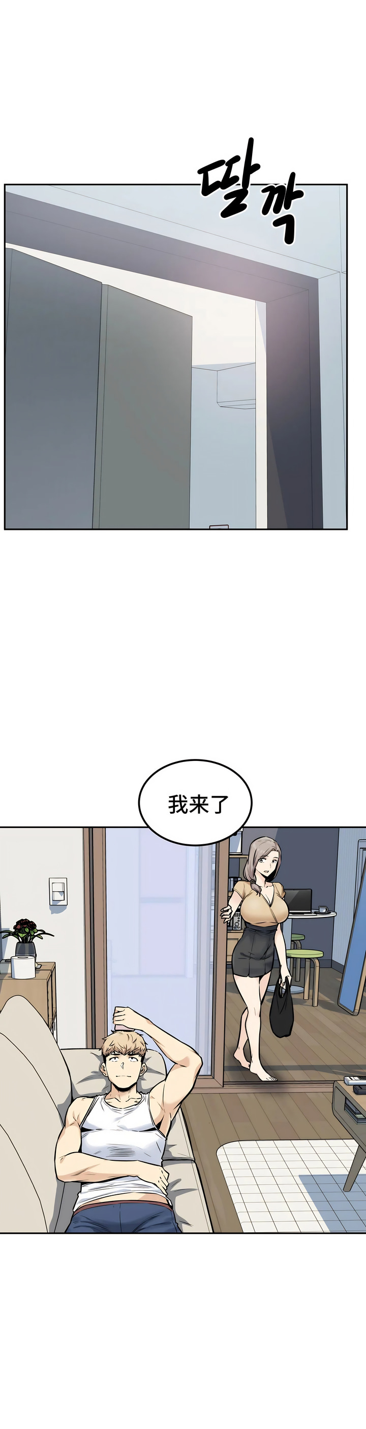 探视 - 第10章14.jpg,探视 - 第10章14,探视 - 第10章