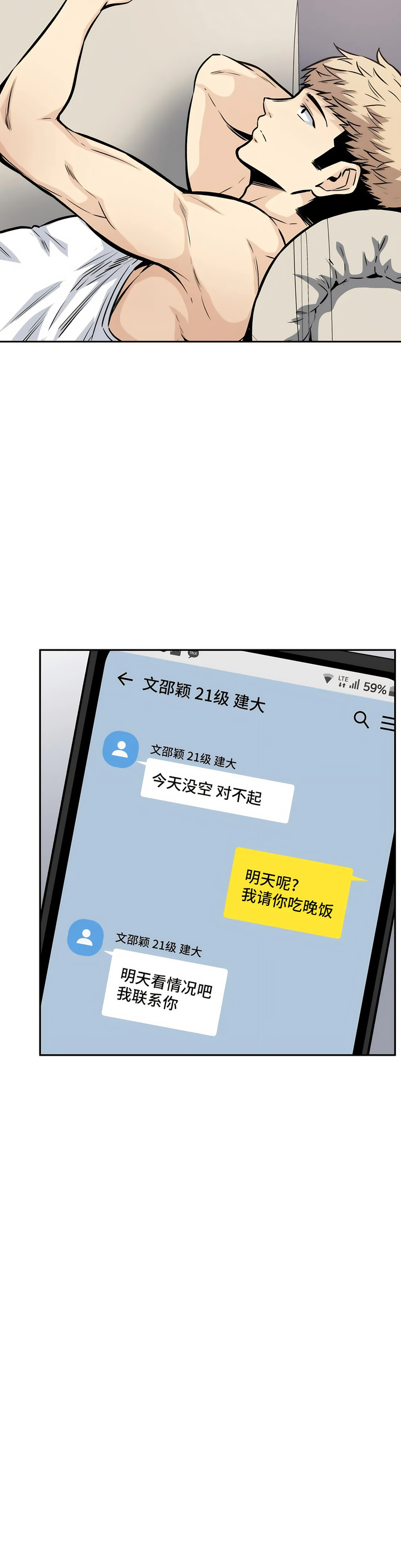 探视 - 第10章12.jpg,探视 - 第10章12,探视 - 第10章