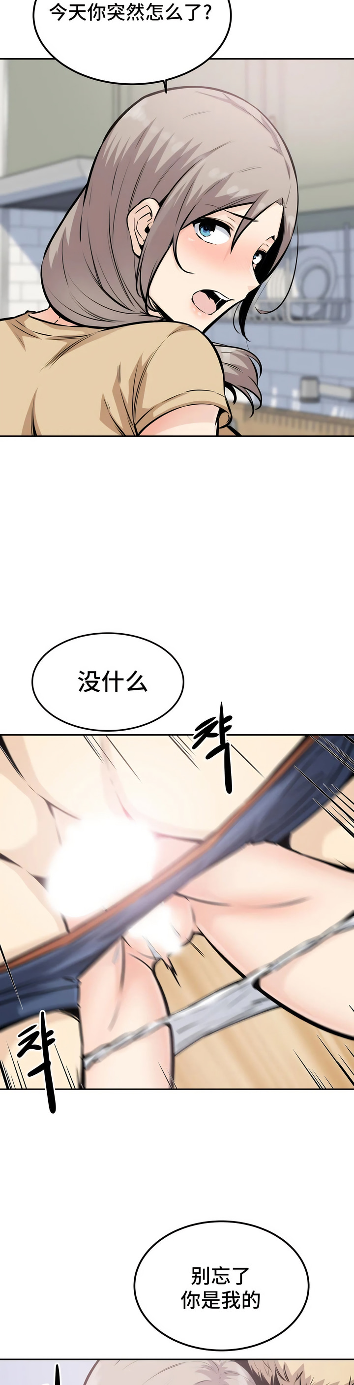 探视 - 第10章28.jpg,探视 - 第10章28,探视 - 第10章