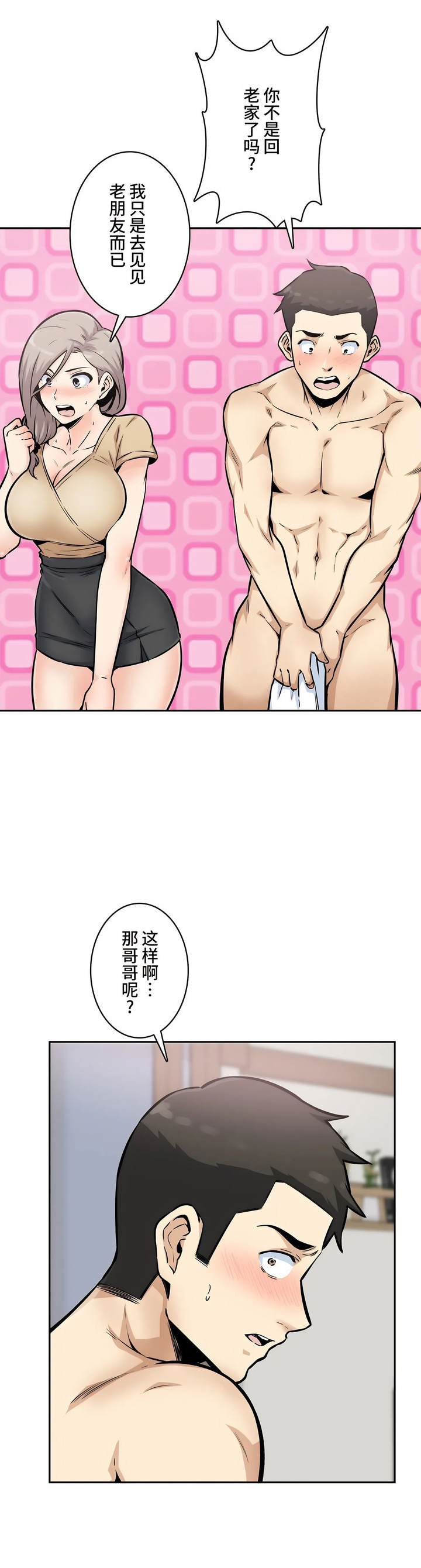 探视 - 第11章15.jpg,探视 - 第11章15,探视 - 第11章