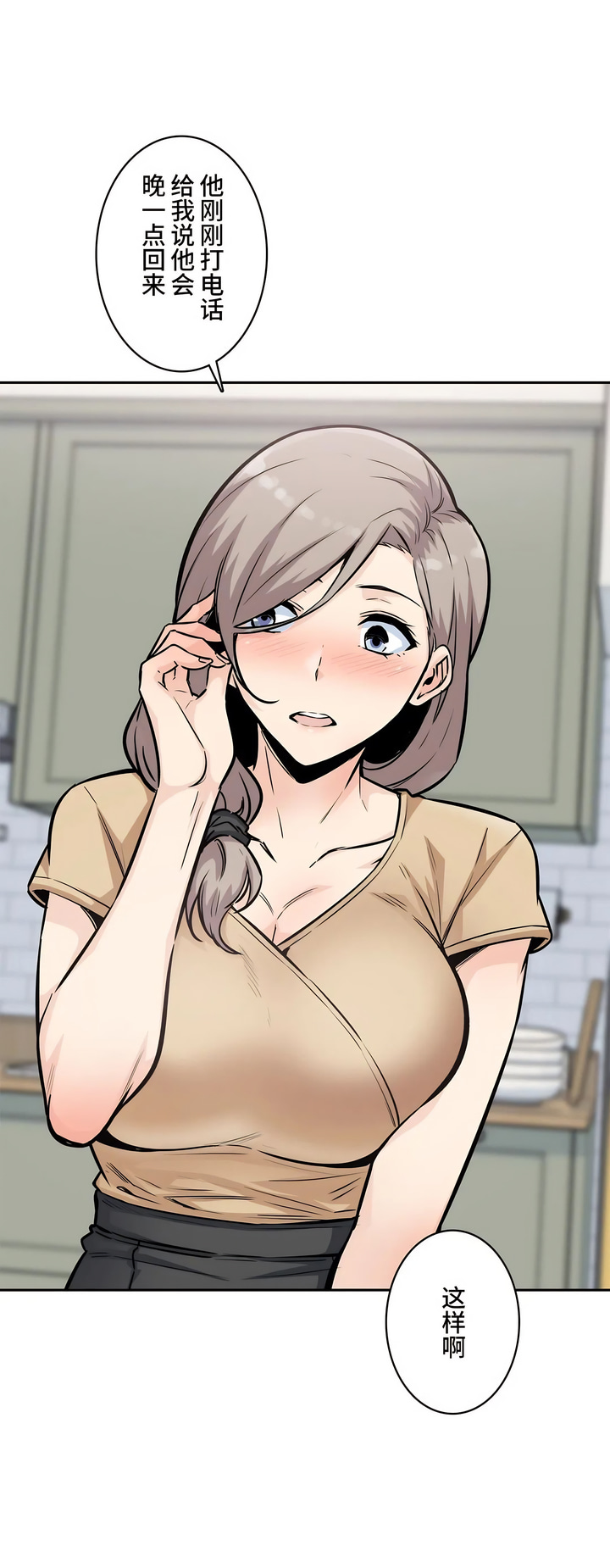 探视 - 第11章16.jpg,探视 - 第11章16,探视 - 第11章