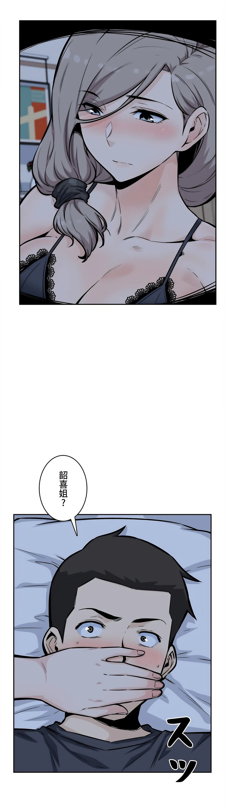 探视 - 第12章11.jpg,探视 - 第12章11,探视 - 第12章