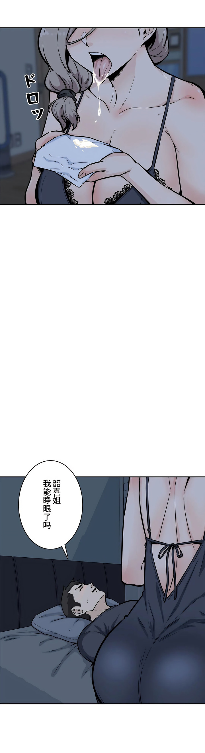 探视 - 第12章35.jpg,探视 - 第12章35,探视 - 第12章