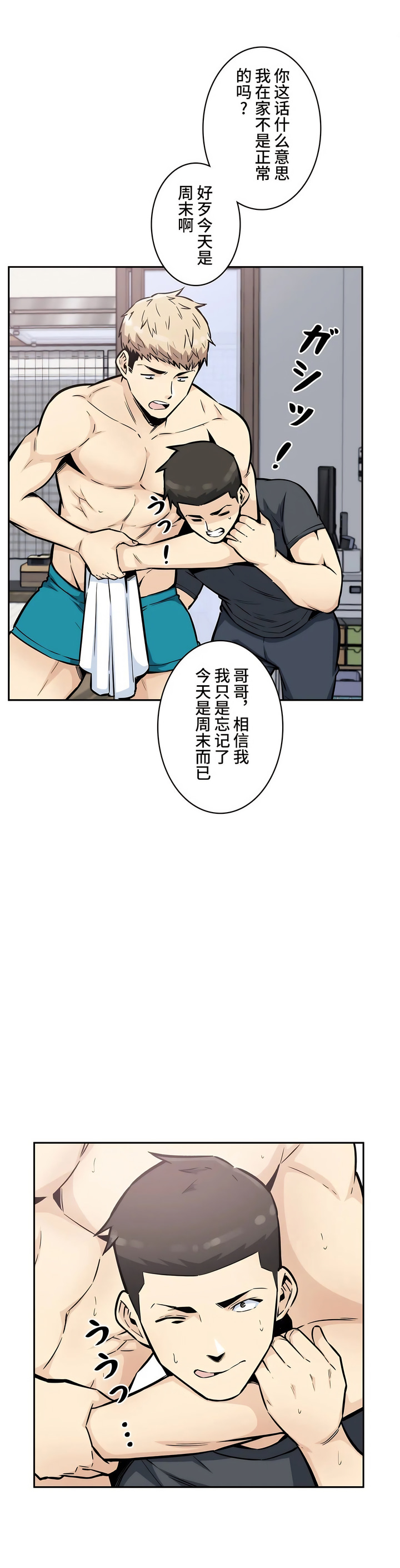 探视 - 第12章46.jpg,探视 - 第12章46,探视 - 第12章
