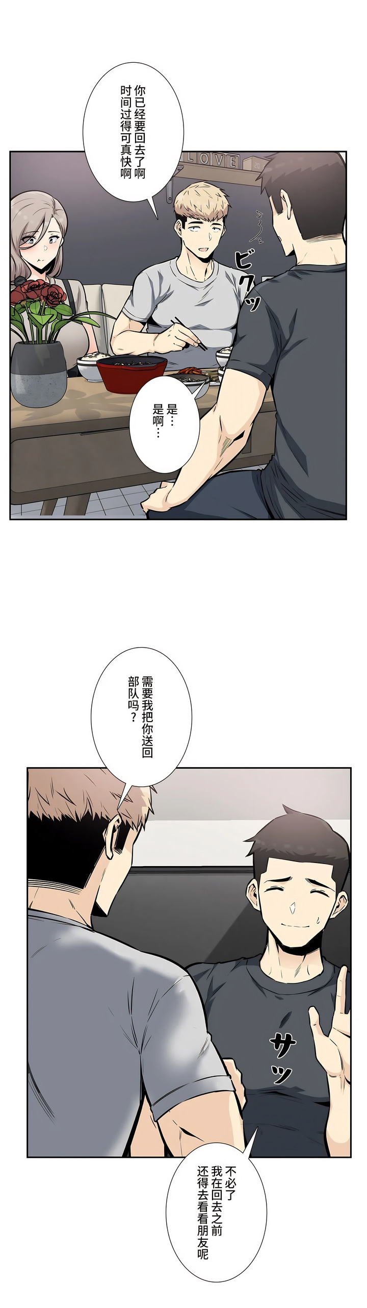 探视 - 第13章4.jpg,探视 - 第13章4,探视 - 第13章