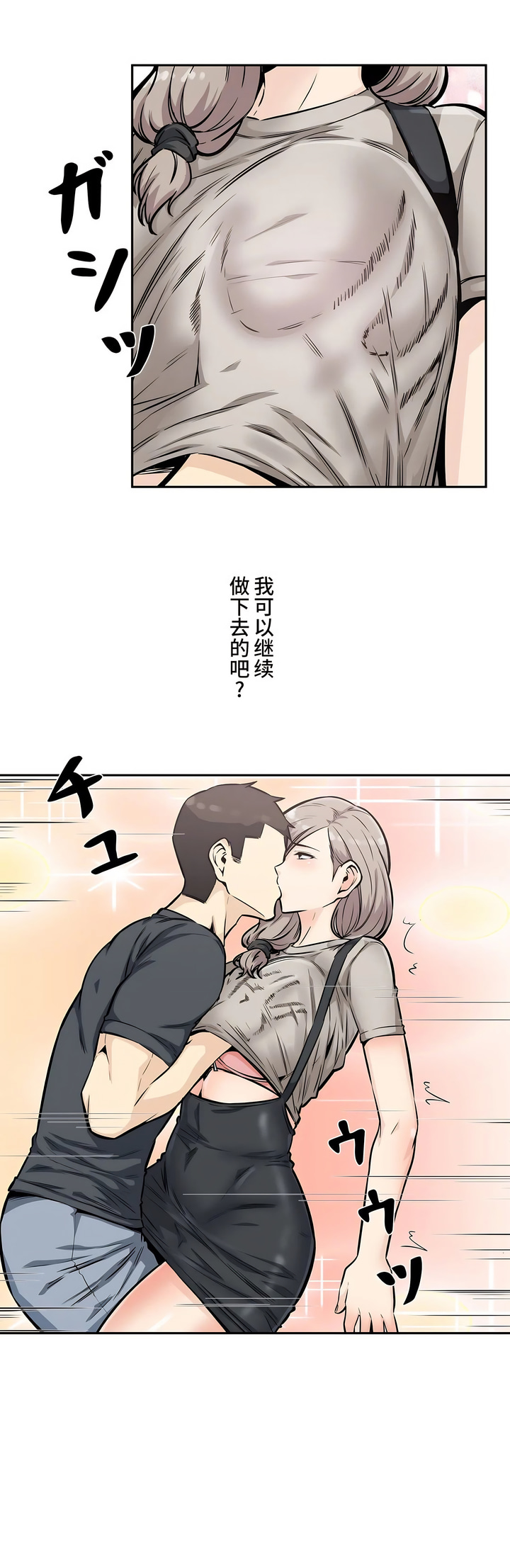 探视 - 第13章20.jpg,探视 - 第13章20,探视 - 第13章