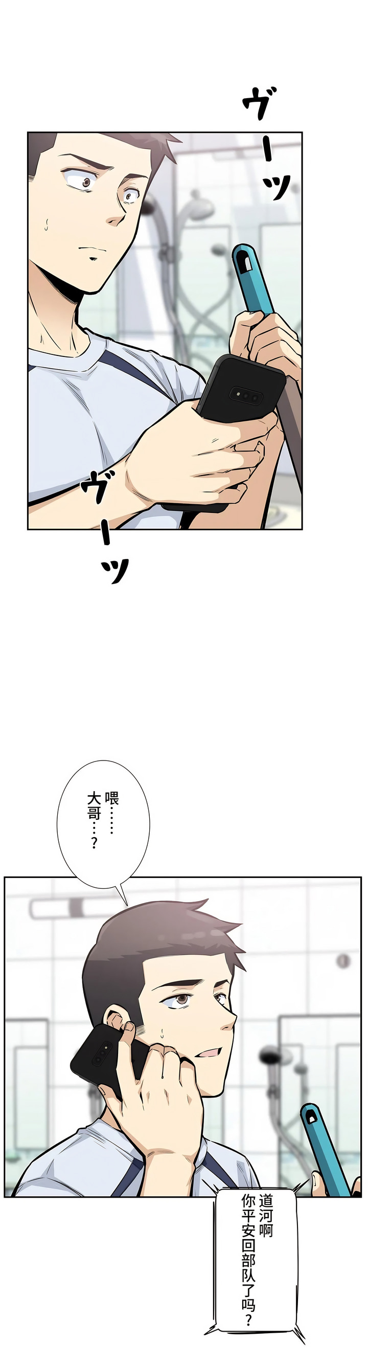 探视 - 第14章8.jpg,探视 - 第14章8,探视 - 第14章