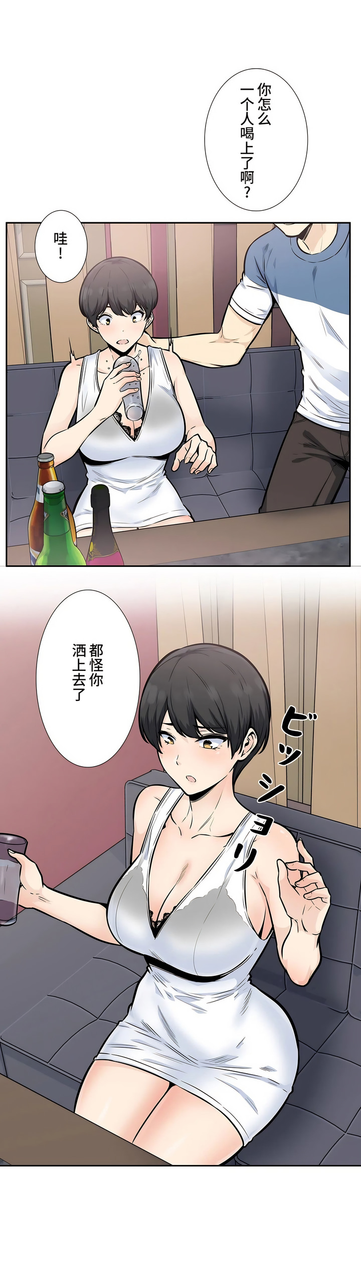 探视 - 第14章14.jpg,探视 - 第14章14,探视 - 第14章