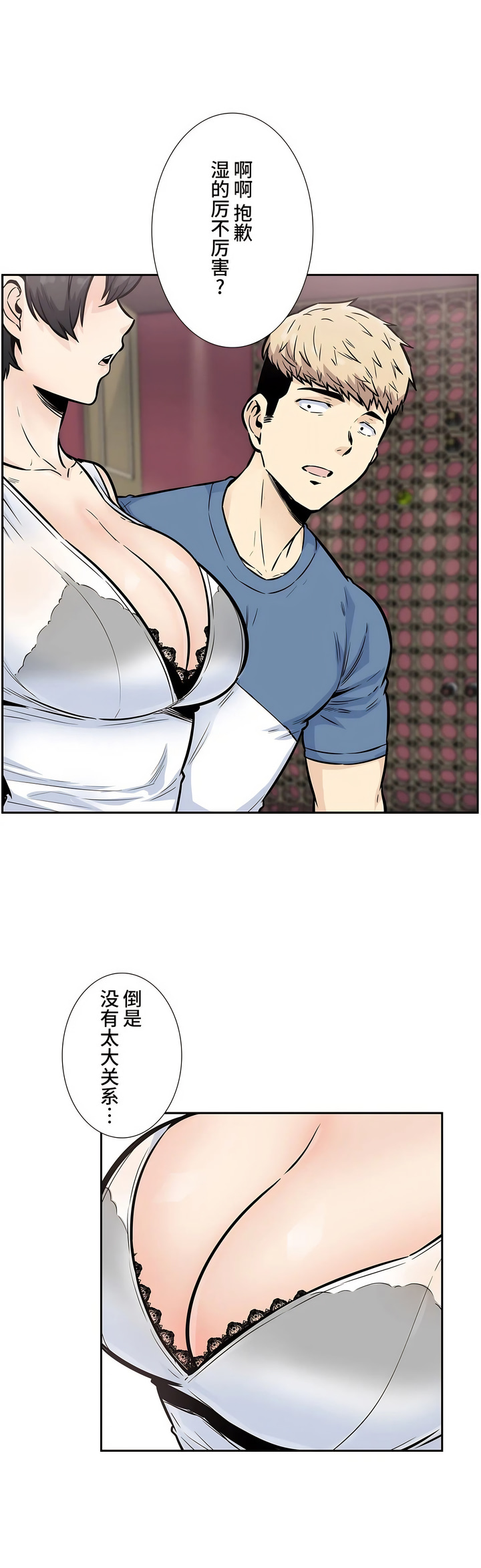 探视 - 第14章15.jpg,探视 - 第14章15,探视 - 第14章