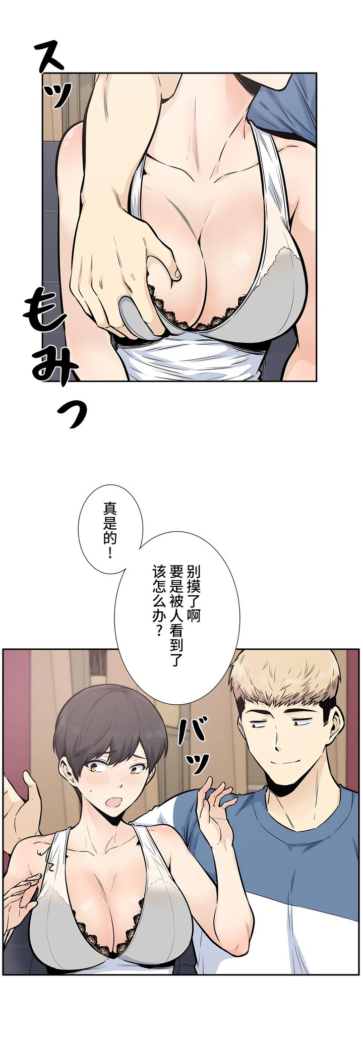 探视 - 第14章19.jpg,探视 - 第14章19,探视 - 第14章