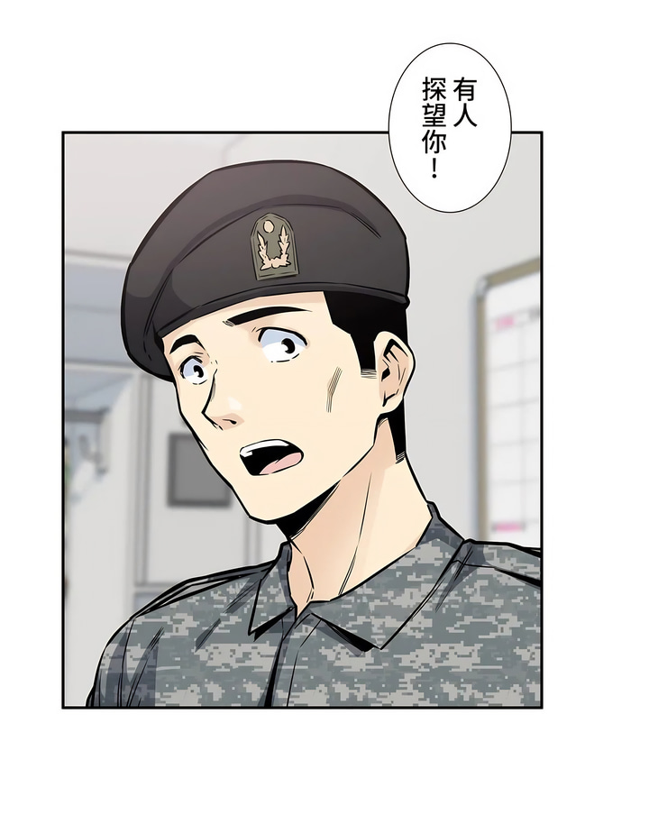 探视 - 第15章6.jpg,探视 - 第15章6,探视 - 第15章