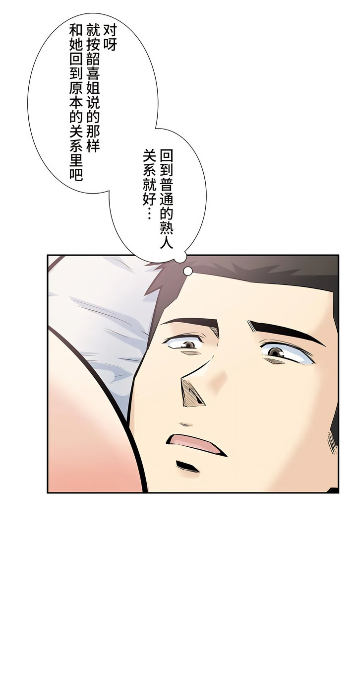 探视 - 第15章30.jpg,探视 - 第15章30,探视 - 第15章