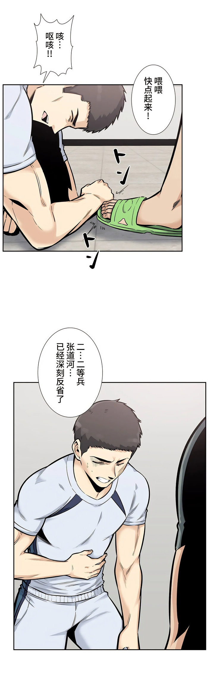 探视 - 第16章8.jpg,探视 - 第16章8,探视 - 第16章