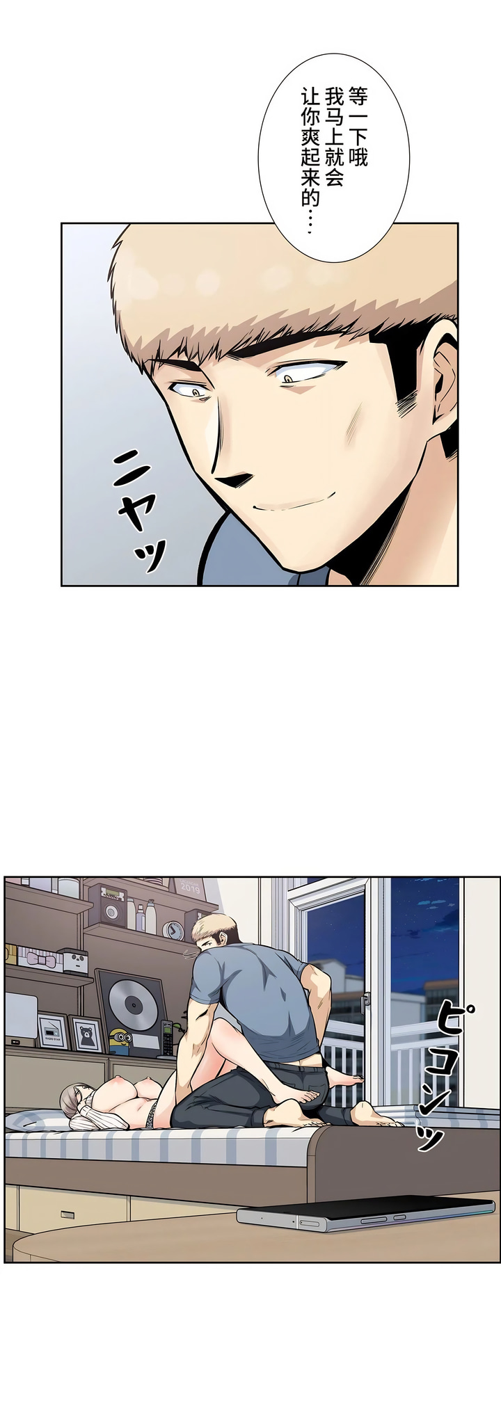 探视 - 第16章32.jpg,探视 - 第16章32,探视 - 第16章