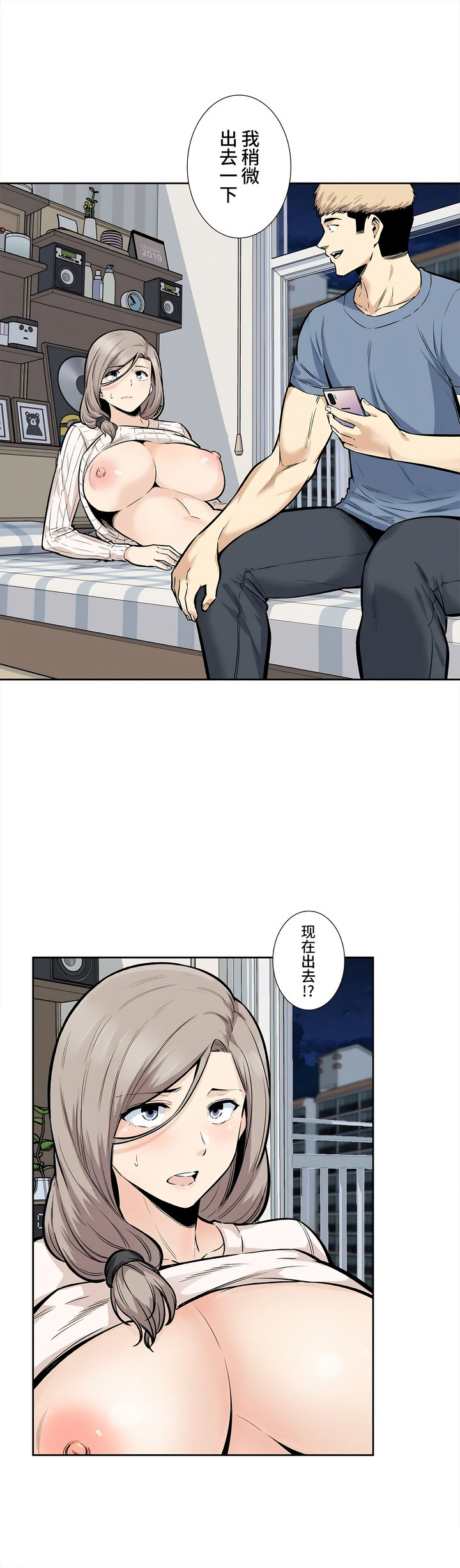 探视 - 第16章35.jpg,探视 - 第16章35,探视 - 第16章