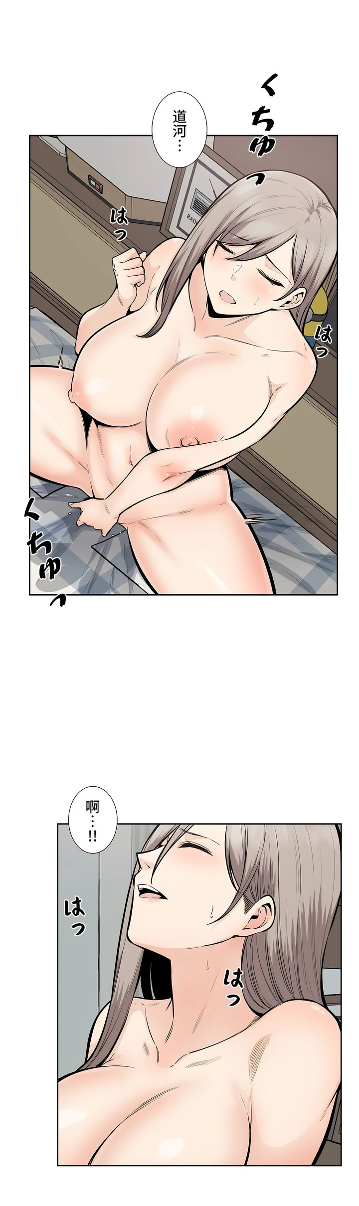 探视 - 第16章43.jpg,探视 - 第16章43,探视 - 第16章
