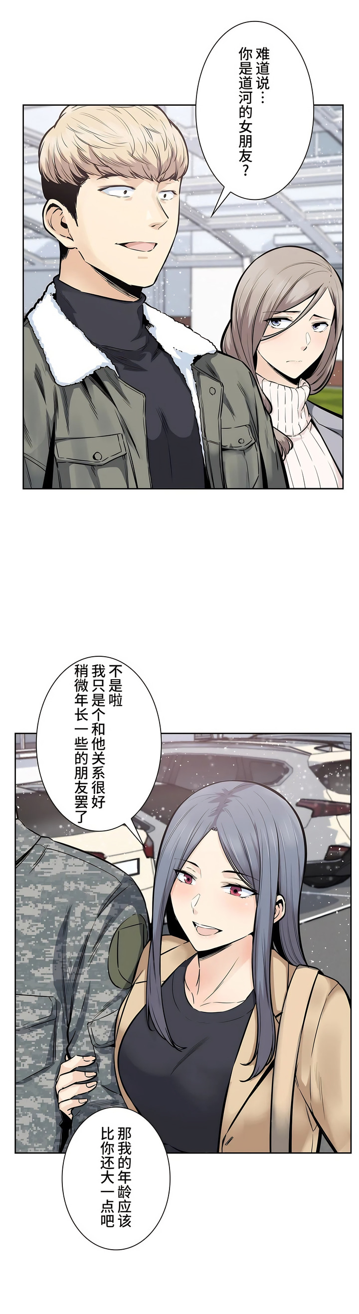 探视 - 第17章16.jpg,探视 - 第17章16,探视 - 第17章