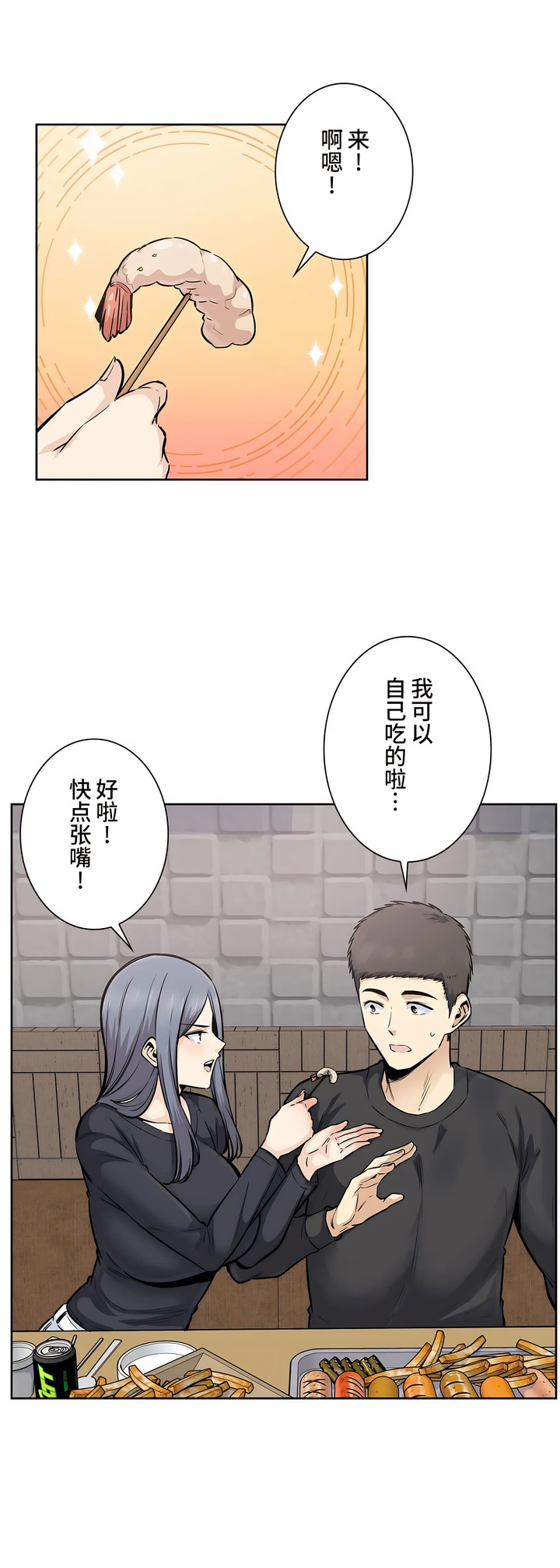 探视 - 第17章19.jpg,探视 - 第17章19,探视 - 第17章