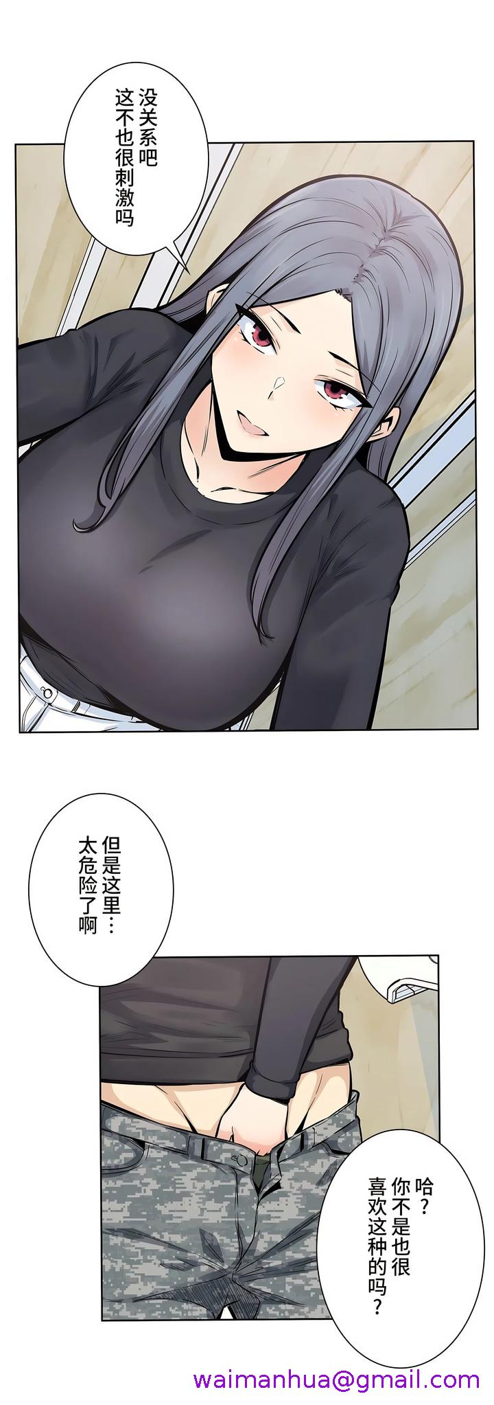 探视 - 第17章29.jpg,探视 - 第17章29,探视 - 第17章