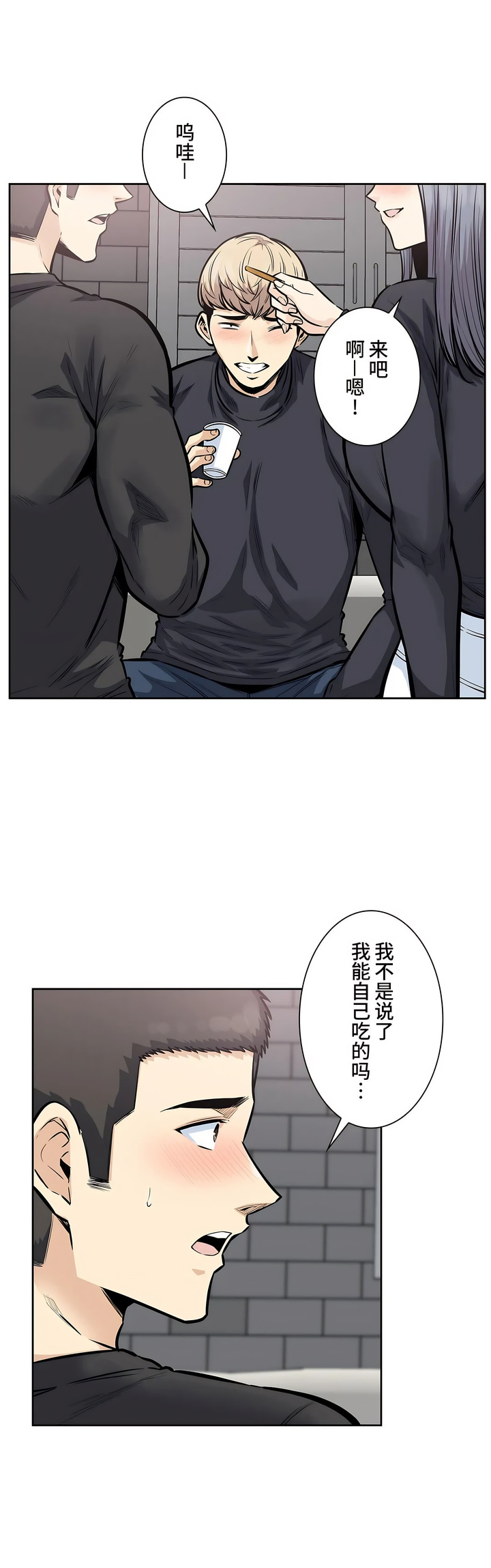 探视 - 第18章2.jpg,探视 - 第18章2,探视 - 第18章