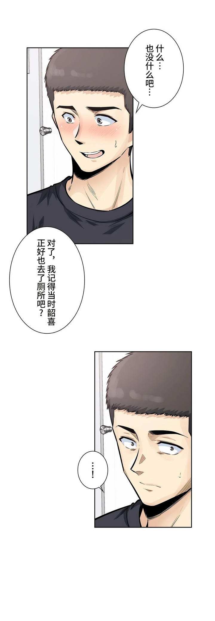 探视 - 第18章7.jpg,探视 - 第18章7,探视 - 第18章